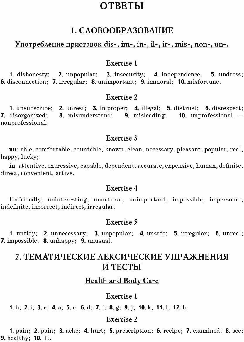 Английский язык 7 8 классы Лексика и чтение Тесты и упражнения Тренировочная тетрадь - фото №4