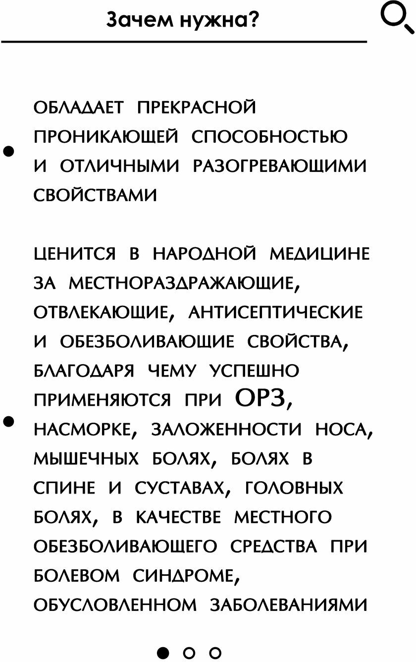 Бальзам Солнце кавказский целитель Пихтовый, 36 г, 20 мл - фотография № 4