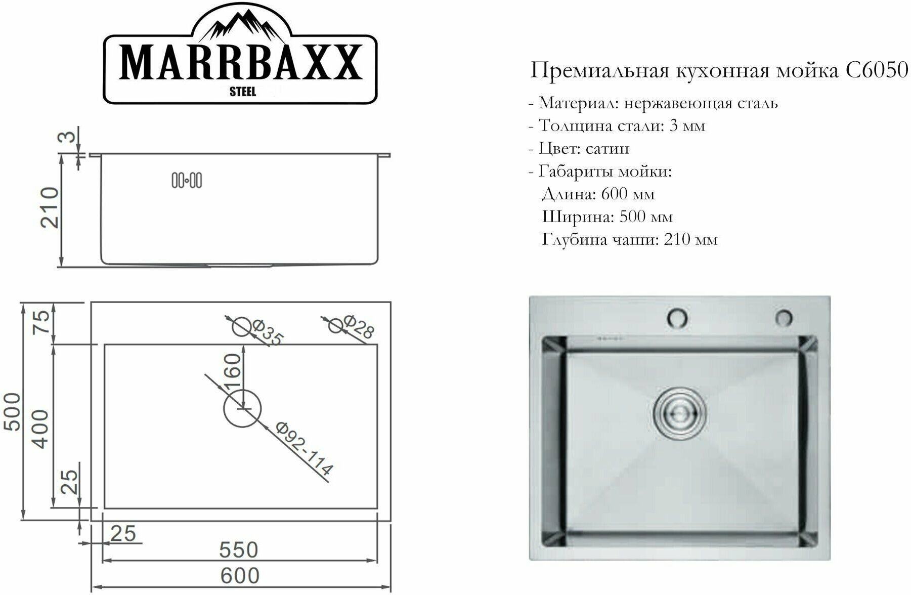 Мойка C6050-MR (Сатин) врезная/подстольная из нержавеющей стали с дозатором и коландером в комплекте - фотография № 4