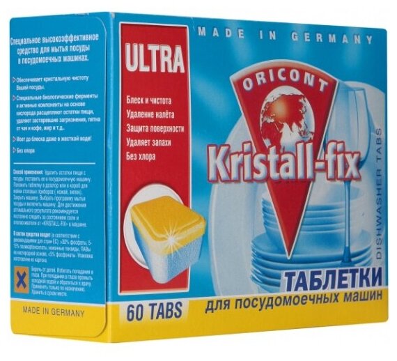 Таблетки для посудомоечных машин LUXUS Professional KRISTALL-FIX, 60 шт - фотография № 5