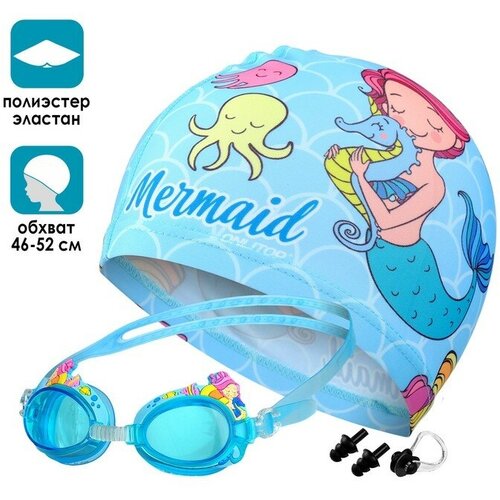 Набор для плавания детский ONLYTOP «Русалка»: шапочка, очки, беруши, зажим для носа набор детский для плавания шапочка очки для плавания беруши зажим для носа