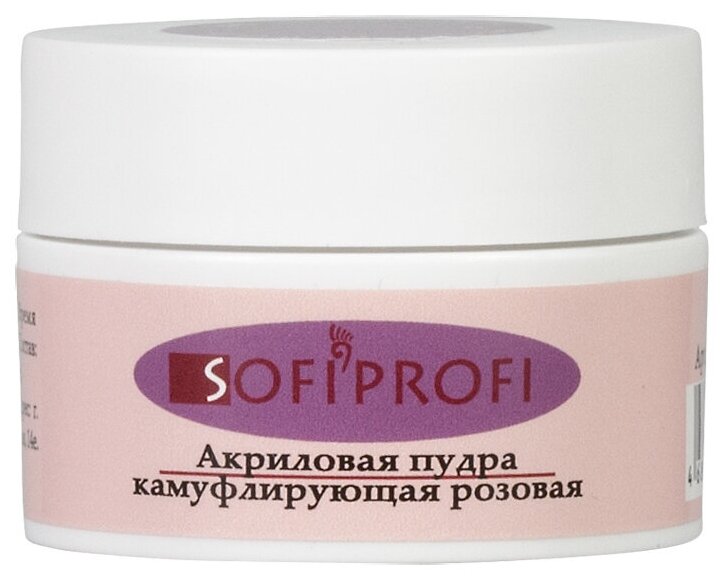 SOFIPROFI Акриловая пудра камуфлирующая розовая, арт. 043 - 20 гр