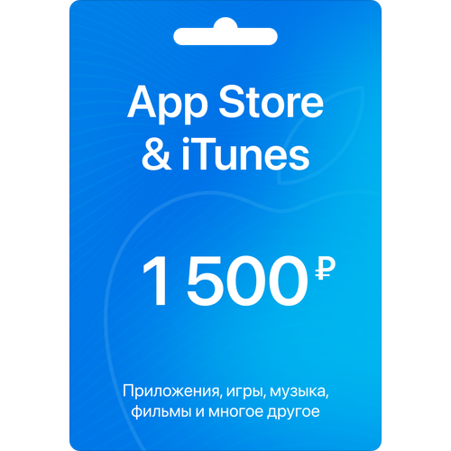 Подарочная карта App Store  & iTunes на 750 рублей, пополнение счета Apple