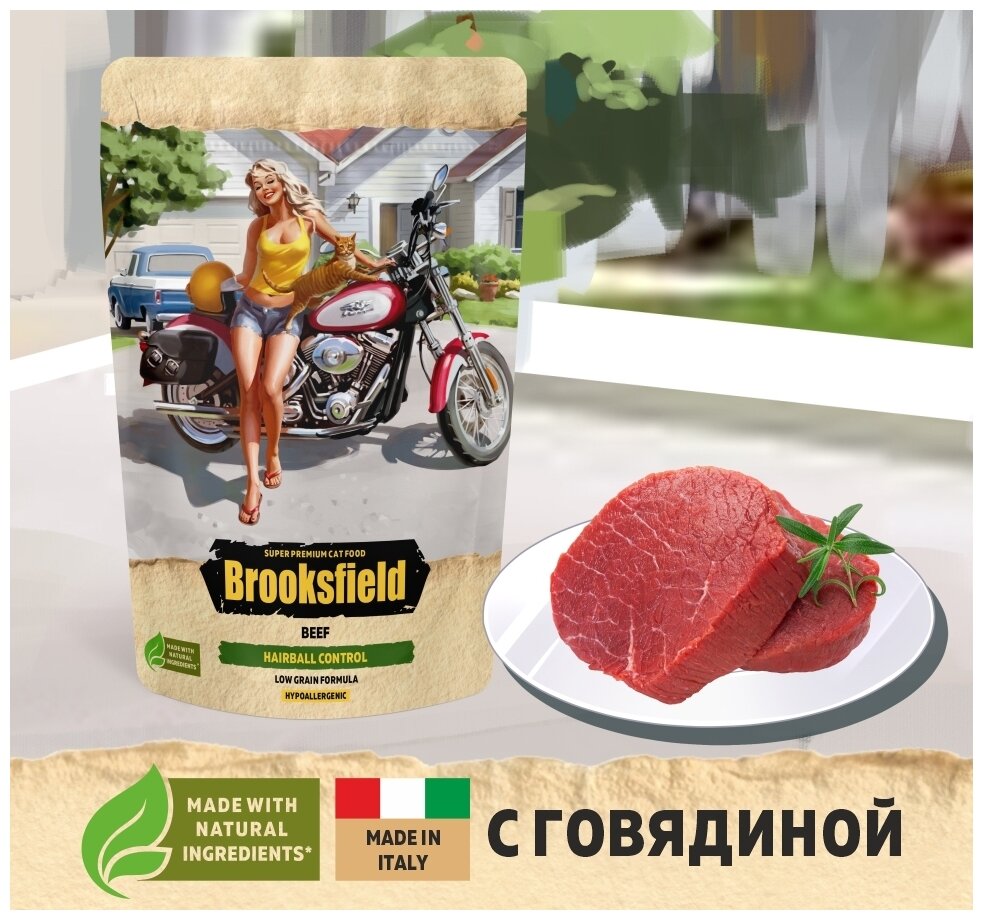 Brooksfield Adult Cat Hairball Control сухой корм для взрослых кошек для выведения шерсти из желудка с говядиной и рисом, 400 г - фотография № 2