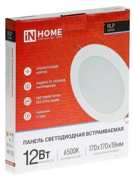 Панель светодиодная IN HOME RLP, 12 Вт, 230 В, 6500 К, 840 Лм, 170 мм, круглая, белая, IP40 - фотография № 7