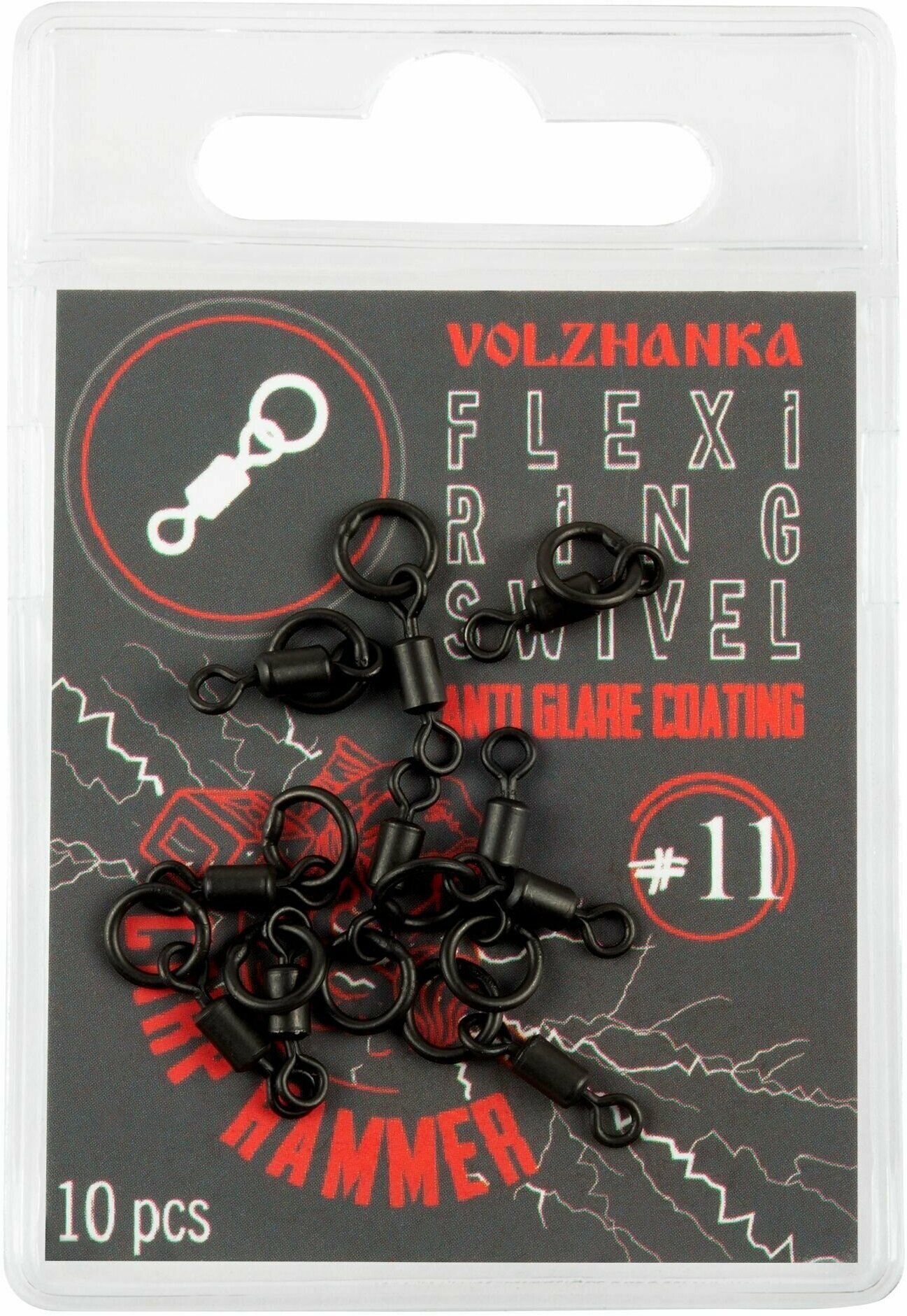 Волжанка карповый Вертлюг с кольцом "Volzhanka Flexi Ring Swivel" # 11 (10шт/уп)