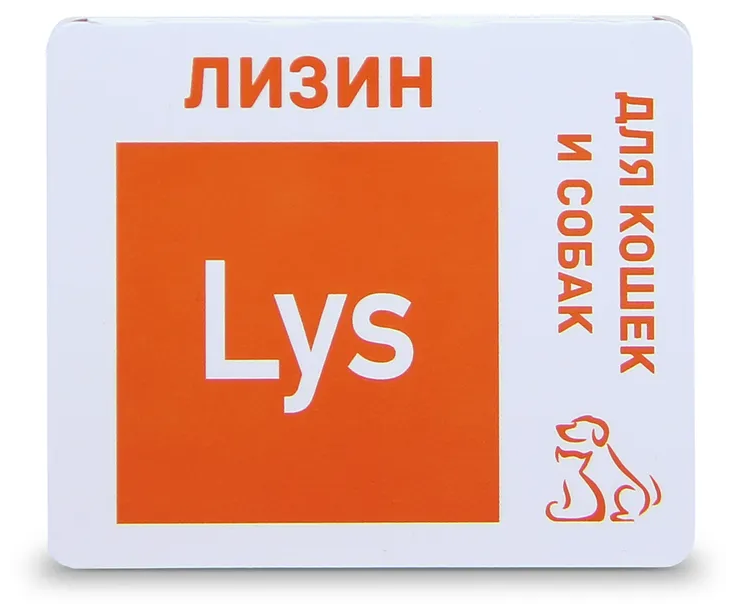 L-lysine против вирусов для кошек и собак Лизин 10 таблеток — фото 1