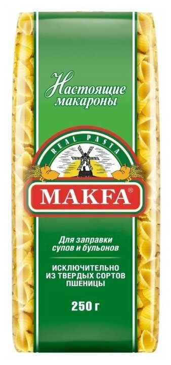 Макаронные изделия для заправки супов и бульонов Ракушки Makfa