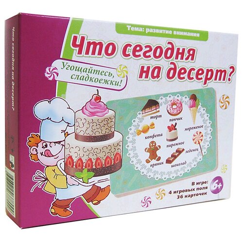 Ребус Игротека Что сегодня на десерт?