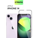 Защитное стекло для Apple iPhone 14 (Эпл Айфон 14) премиальное олеофобное покрытие, не мешает датчикам, BROSCORP ударопрочное, прозрачное с рамкой - изображение