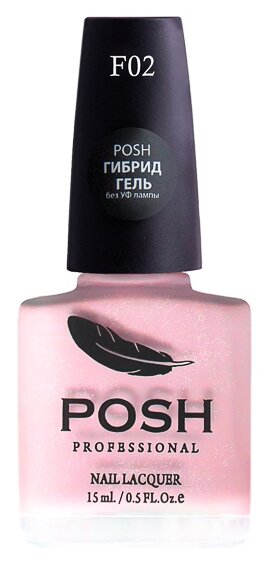 POSH Hybrid Gel System Гибрид гель-лак-френч для ногтей с фиксацией без УФ лампы на 10 дней Полупрозрачный нежно-розовый мерцающий 15 мл тон F02 Свадебный шлейф