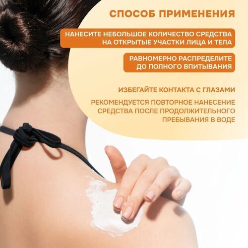 Солнцезащитный крем для лица и тела Levrana Календула SPF30,0+, 100 мл
