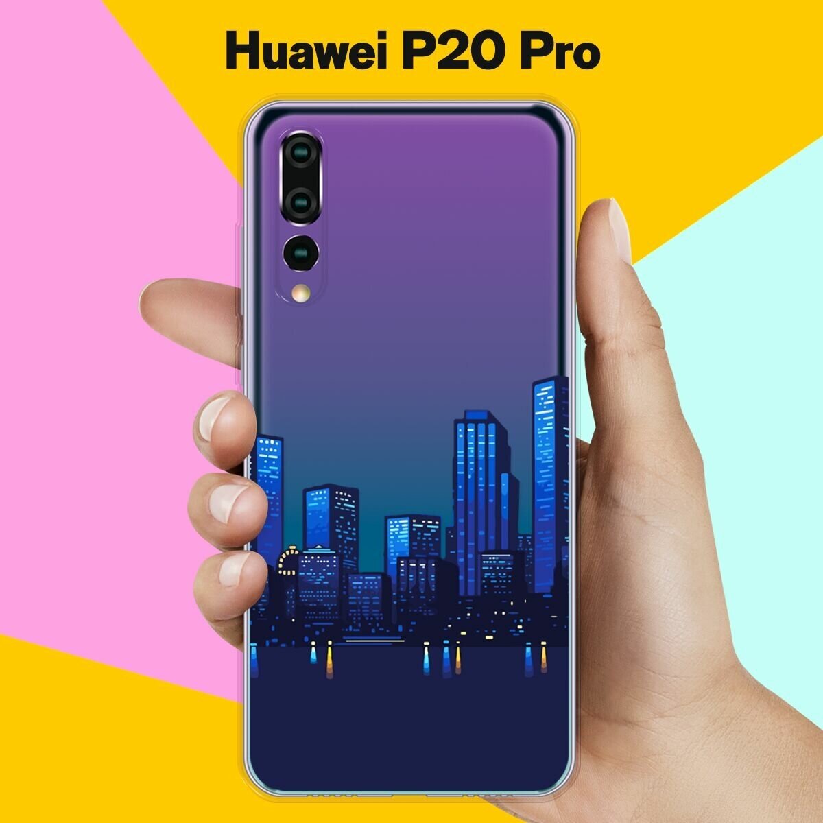 Силиконовый чехол на Huawei P20 Pro Город / для Хуавей П20 Про
