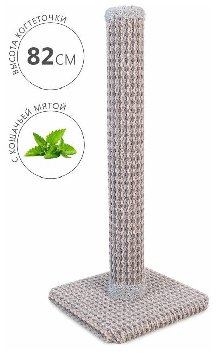 фото PerseiLine Персилайн Когтеточка столбик крафт ковролин L 82х35 d10 шт