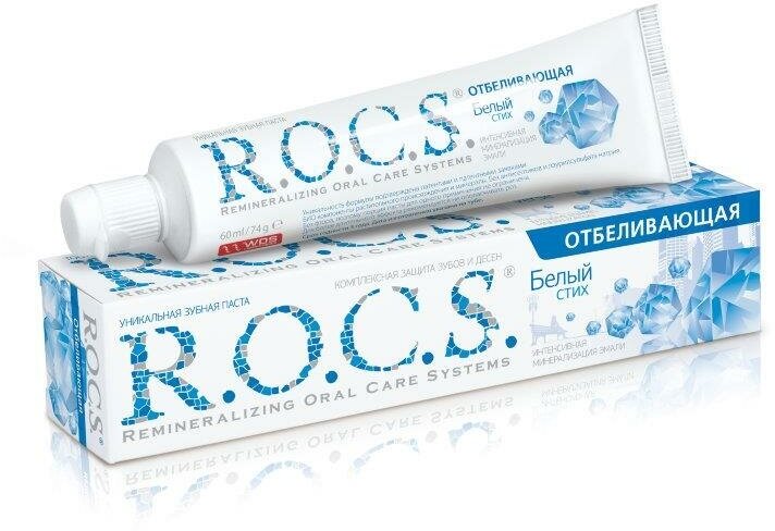 Зубная паста R.O.C.S. Biowhitening безопасное отбеливание, 94 мл - фотография № 10