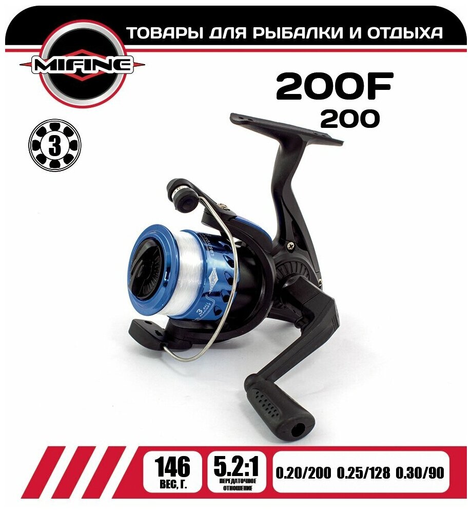 Катушка рыболовная MIFINE 200F с леской (3 подш.)