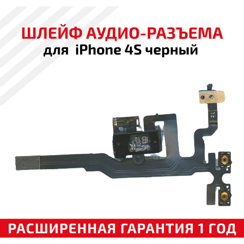 Шлейф aудио-разъема для мобильного телефона (смартфона) Apple iPhone 4S, черный шлейф разъема питания с aудио разъемом для мобильного телефона смартфона apple iphone 6 plus серый