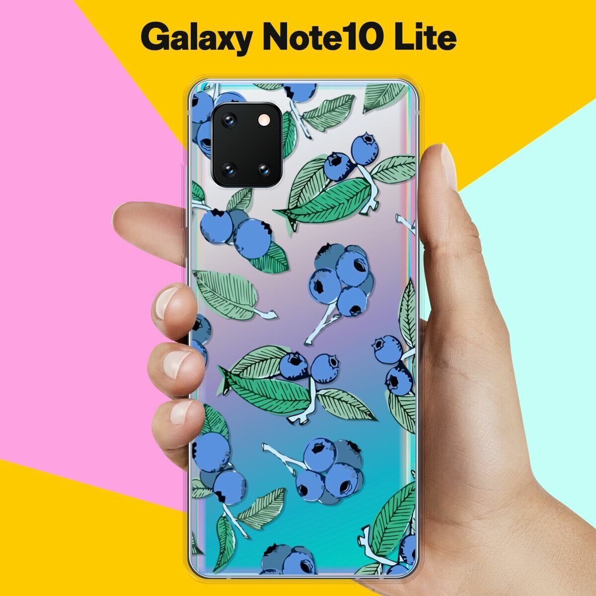 Силиконовый чехол на Samsung Galaxy Note 10 Lite Черника / для Самсунг Галакси Ноут 10 Лайт