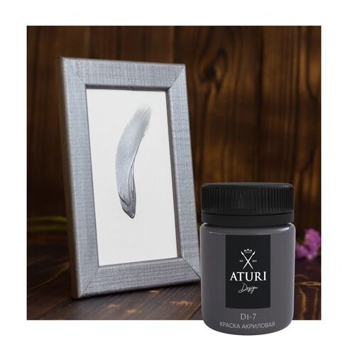Краска акриловая Aturi цвет чёрное серебро 60 г краска акриловая aturi цвет чёрное серебро 60 г