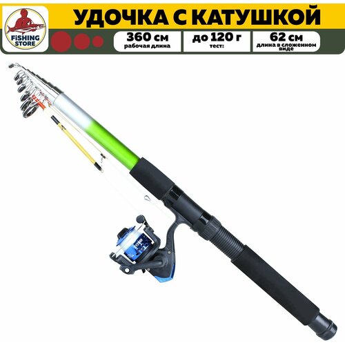 Удилище с катушкой FishingStore 360 см / набор для рыбалки / удочка телескопическая