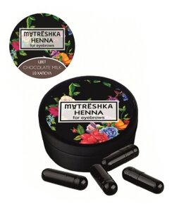 Фото Matreshka Хна для бровей 10 капсул x 0.2 г