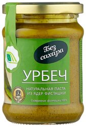 Биопродукты Урбеч натуральная паста из ядер фисташек