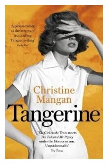 Tangerine (Mangan Christine) - фото №1