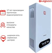 Проточный газовый водонагреватель Ладогаз ВПГ 10S-01