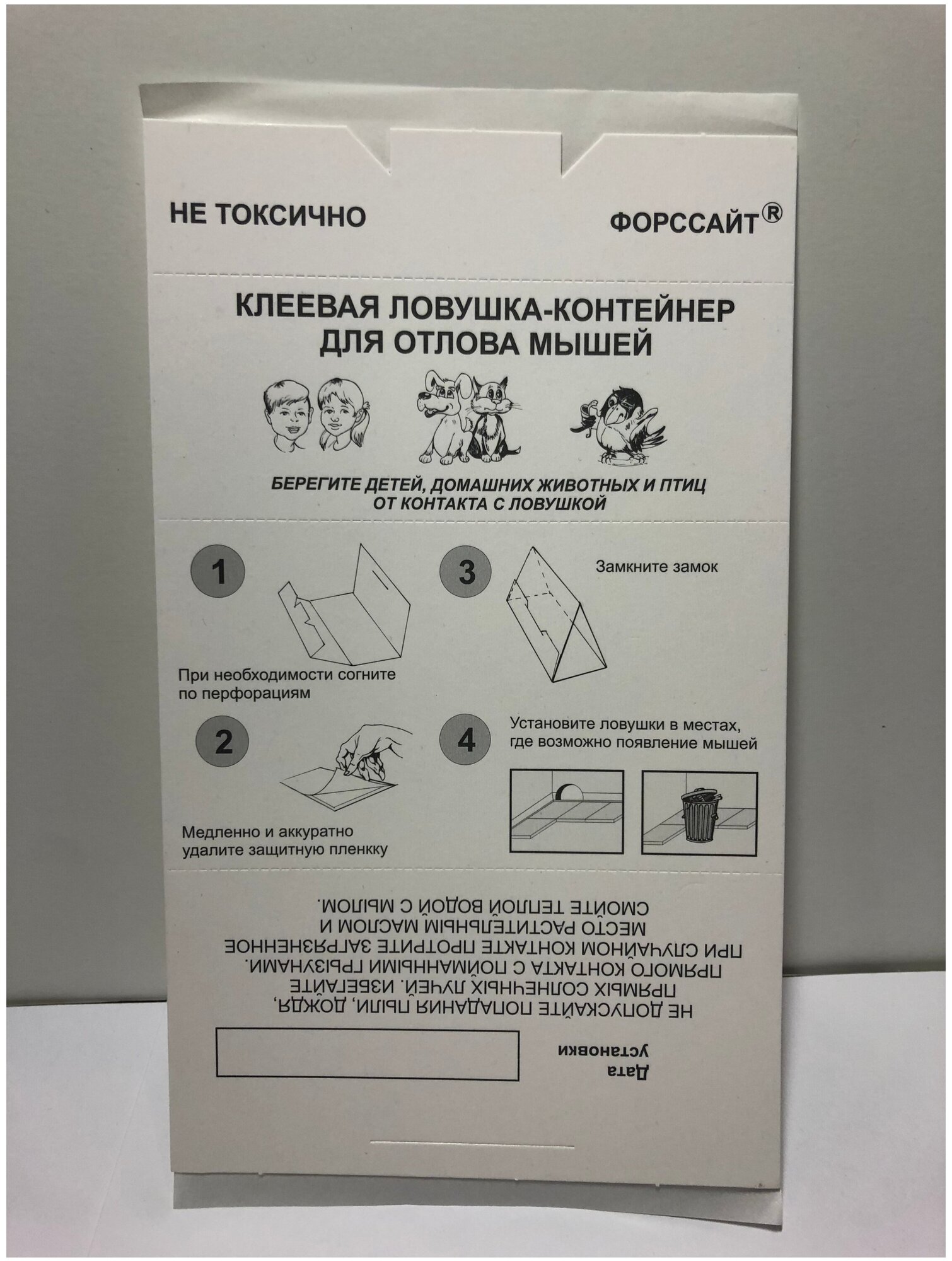 Клеевая ловушка - контейнер от мышей с приманкой Форссайт (Форс-сайт), 5 шт - фотография № 8