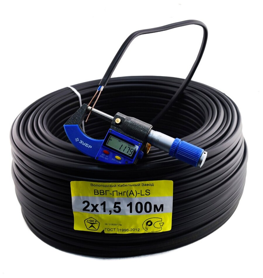 Силовой кабель ВВГ НГ LS 2x1,5 ГОСТ, Вологодский кабельный завод, (плоский, черный), 50 метров - фотография № 4