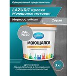 Краска акриловая Lazurit моющаяся - изображение