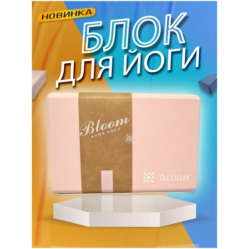 Блок для йоги Live Up LB7040 розовый