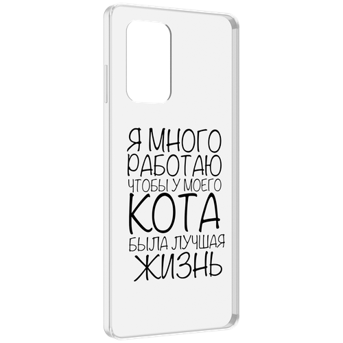 Чехол MyPads Работаю-на-кота для ZTE Blade A72 / ZTE Blade V40 Vita задняя-панель-накладка-бампер чехол mypads планеты на пальцах для zte blade a72 zte blade v40 vita задняя панель накладка бампер