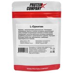 Аминокислота PROTEIN.COMPANY L-Орнитин (100 г) - изображение