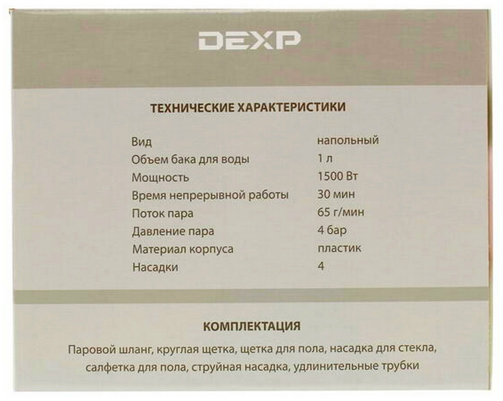 Пароочиститель DEXP SCF-1000H желтый - фотография № 2