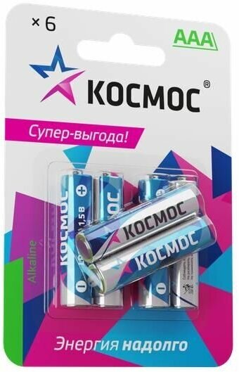 Элемент питания алкалиновый AAA/LR03 BP-6 (блист.6шт) космос KOCLR03BL6