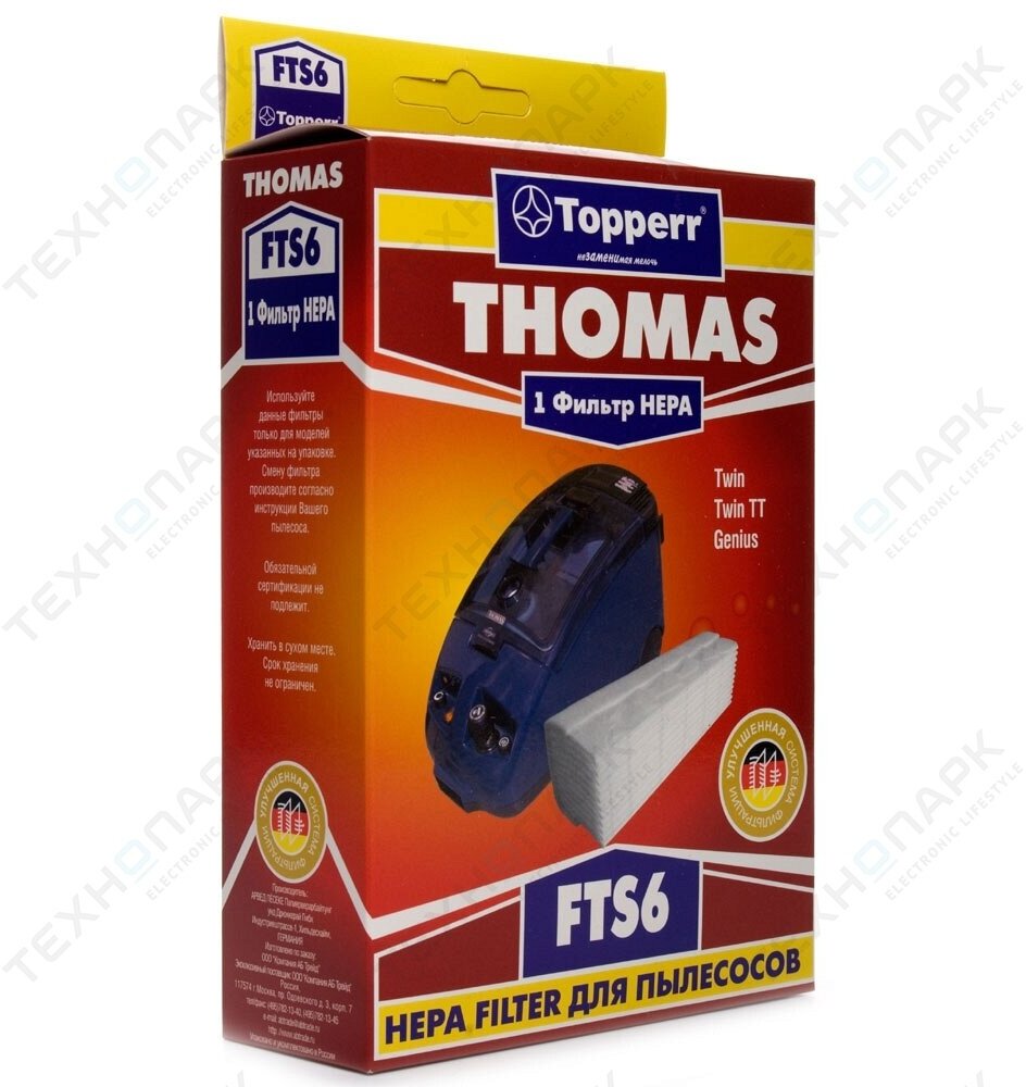 Фильтр TOPPERR FTS-6E (HEPA для THOMAS)