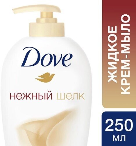 Жидкое крем-мыло Dove Нежный Шелк, 250 мл (65420694/8859496)