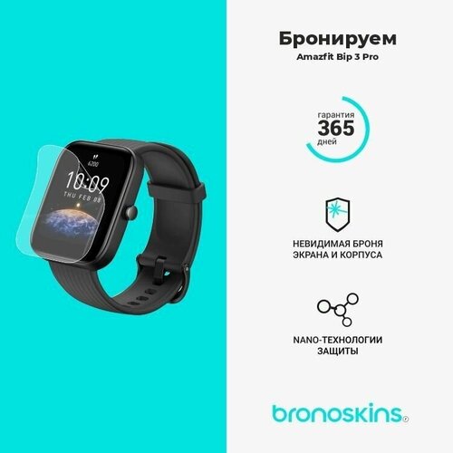 умные часы amazfit bip 3 pro a2171 cream 6972596104834 Защитная пленка для часов Amazfit Bip 3 Pro