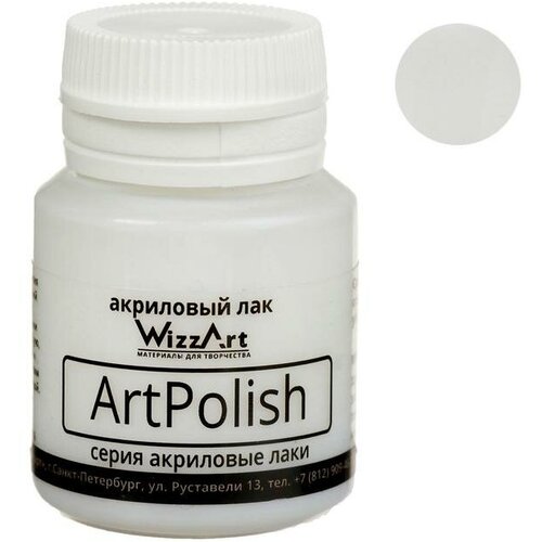 WizzArt Лак акриловый матовый, на водной основе 20 мл, WizzArt Polish, морозостойкий