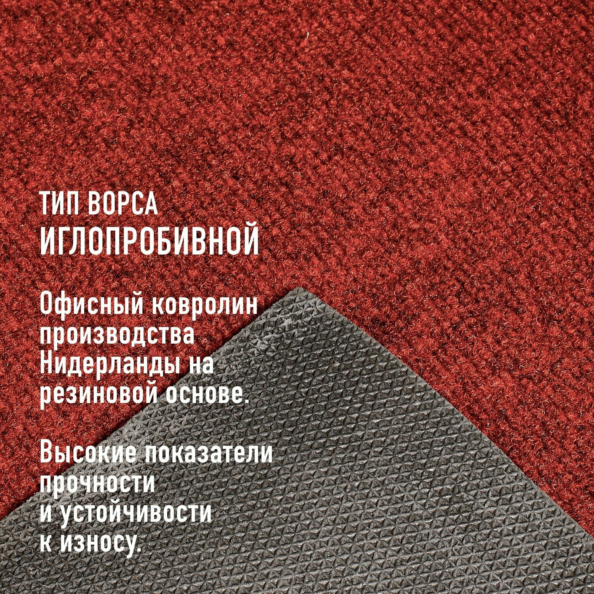 Ковролин на пол метражом 2х7,5 м LEVMA DE 15-4807157. Напольное покрытие. 4807157-2х7,5 - фотография № 5