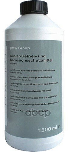 фото 83192211191_антифриз (1.5l) ! Синий Bmw BMW арт. 83192211191
