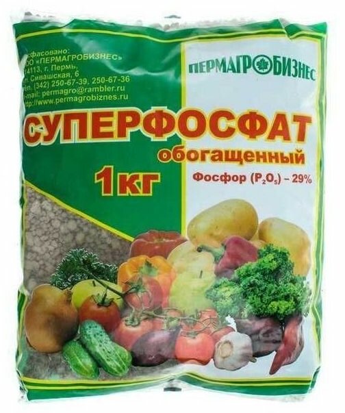 Удобрение Суперфосфат обогащенный 1 кг (ПАБ)