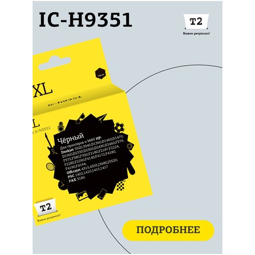 Картридж T2 IC-H9351, 475 стр, черный t2 ic et0734 ic et1054 475 стр желтый