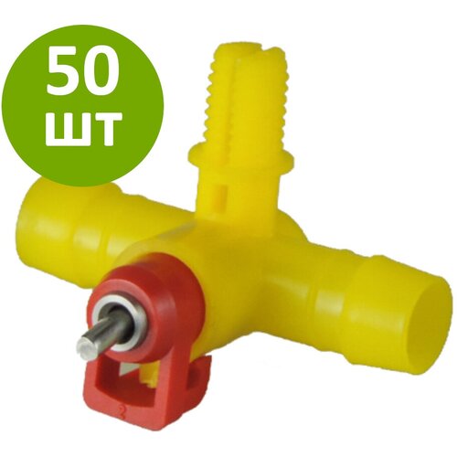 Поилка ниппельная 360 градусов, на шланг для кур, бройлеров, цыплят, перепелов, 50 шт.