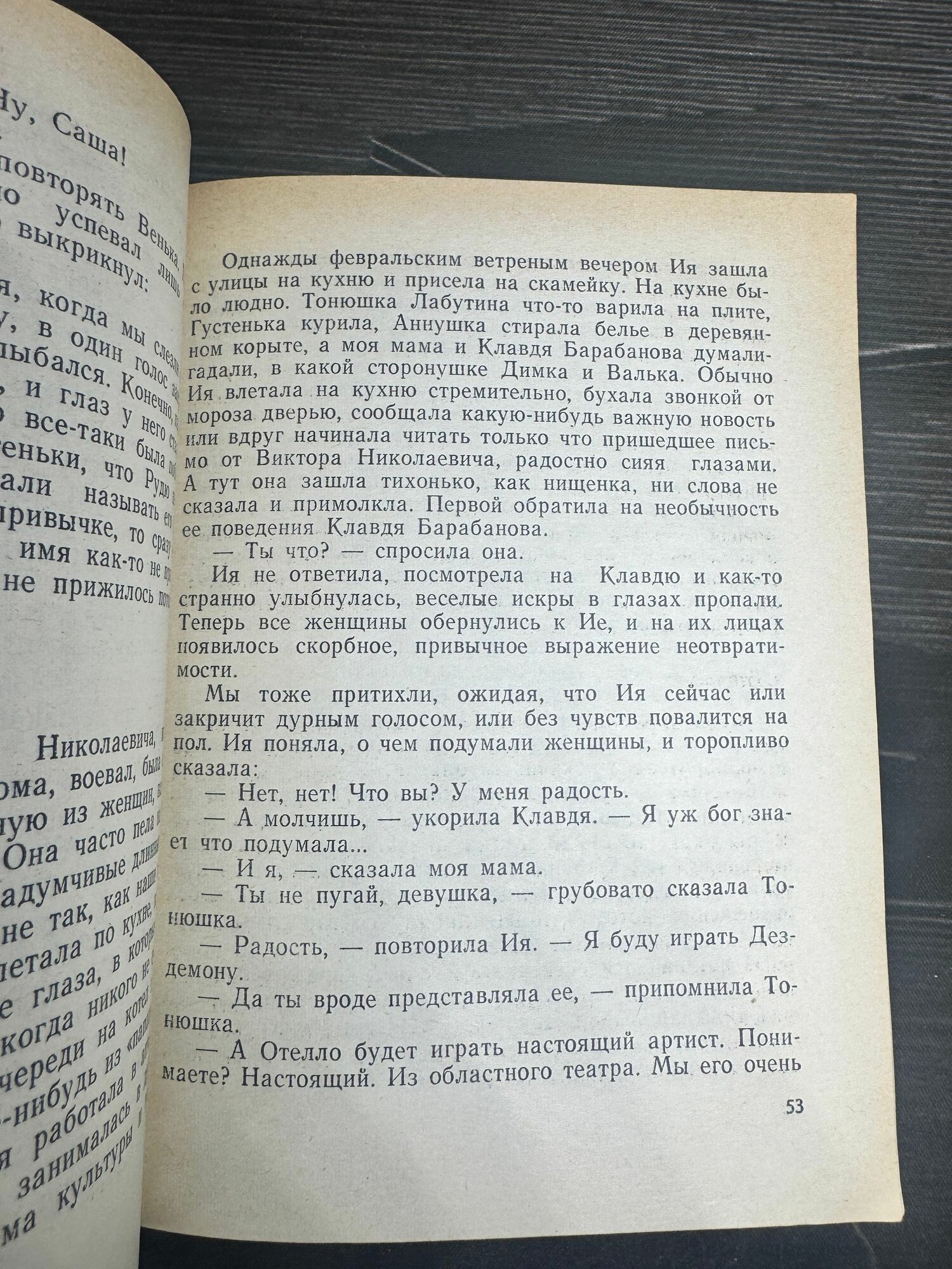 Красные острова — фото 1