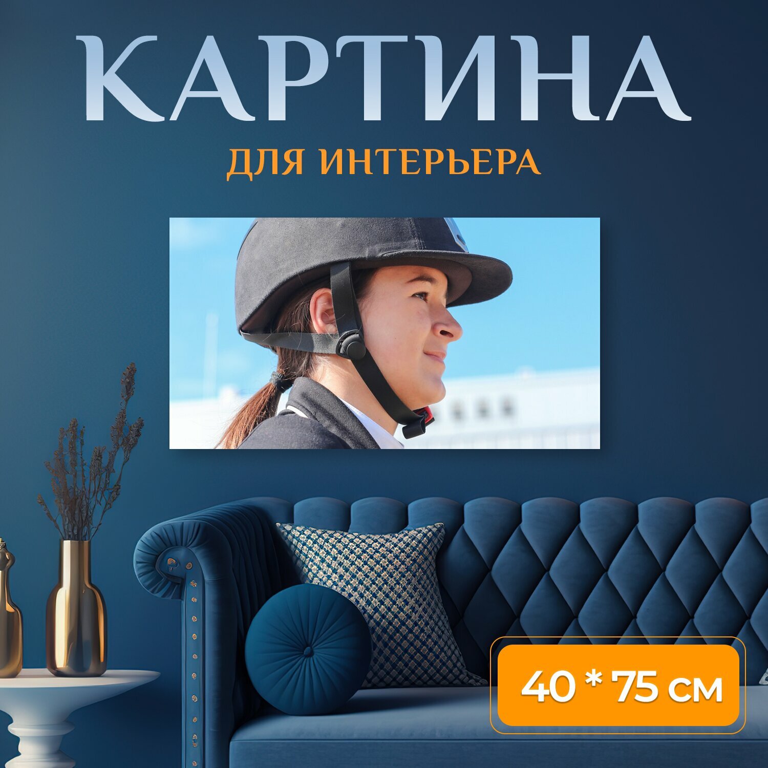 Картина на холсте 