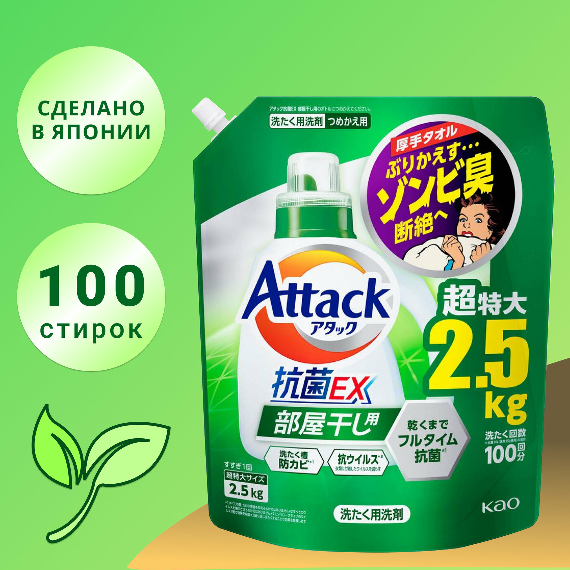 фото Antibacterial EX Жидкий концентрат для стирки 2500мл