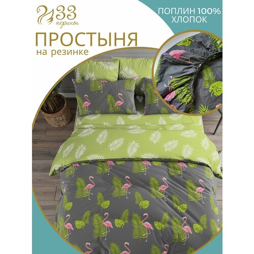 ПРПР9057 Простыня на резинке 90*200*25 + Наволочка 50*70-1 шт Поплин 100% хлопок