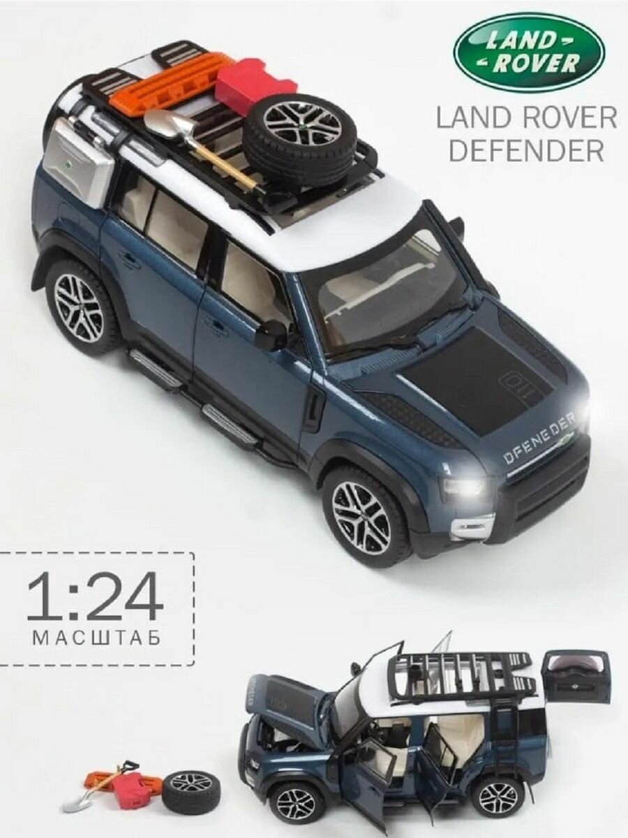 Машинка Land Rover Defender Лэнд Ровер Дефендер